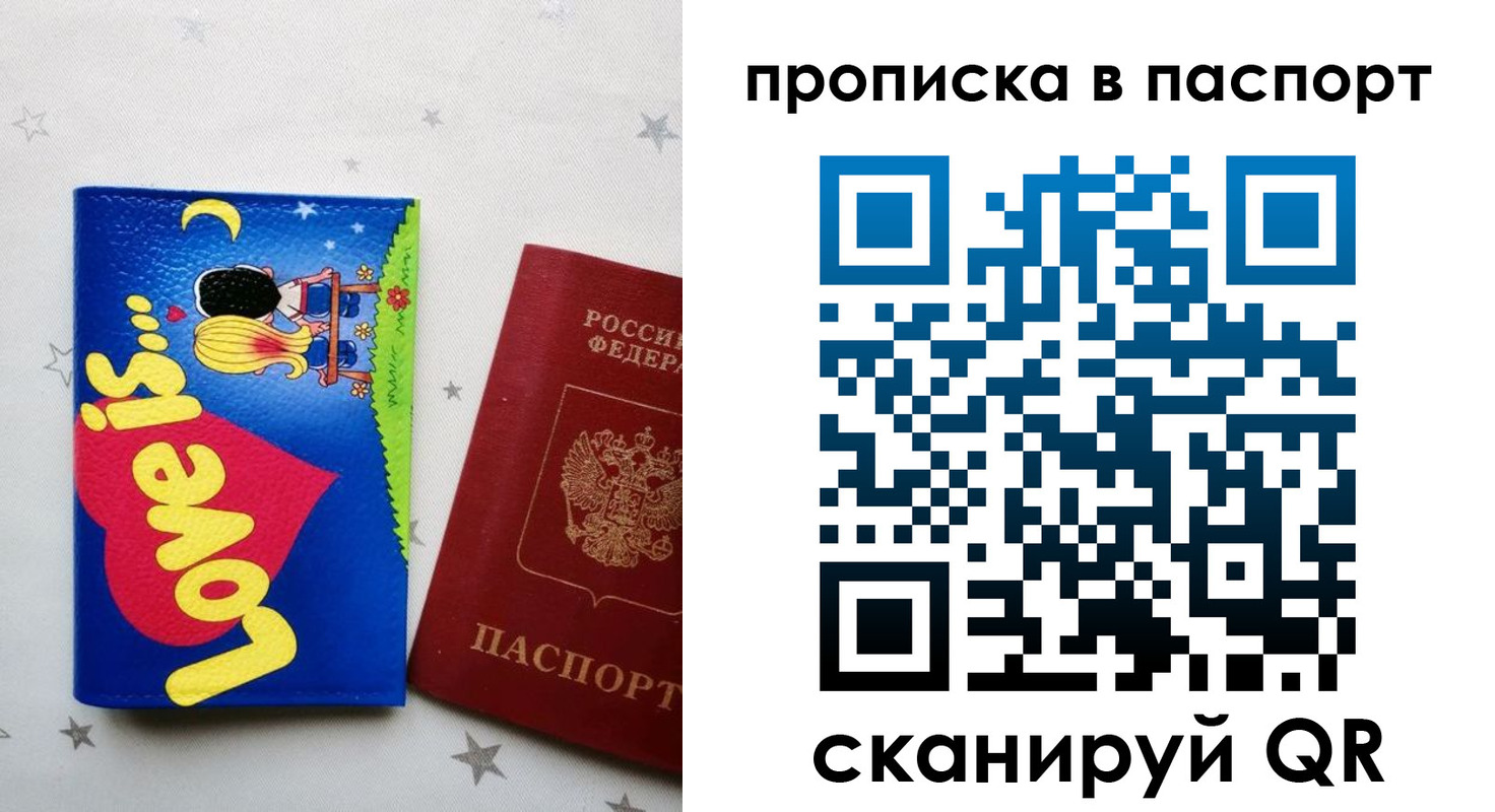 временная прописка в Нытве