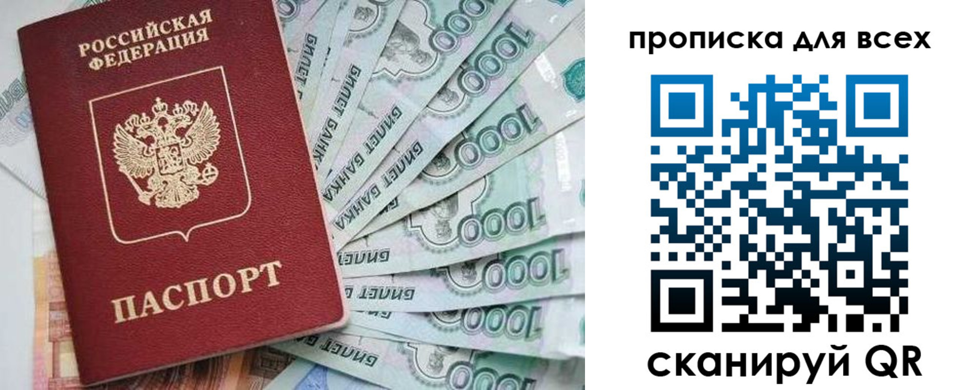 прописка гарантия в Нытве